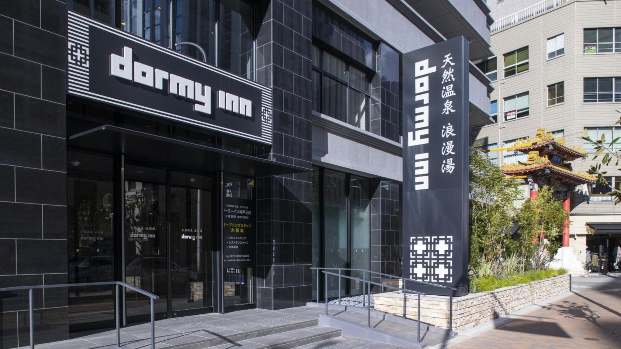 Dormy Inn Kobe Motomachi Natural Hot Springs Exterior foto